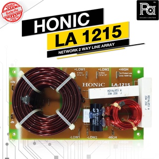 HONIC LA 1215 NETWORK 2 WAY เน็ตเวิร์ค 2 ทาง LA1215 กำลังวัตต์สูง ใช้ต่อ กลาง 2 / แหลม 1 สำหรับตู้แขวน ไลน์อะเรย์ พีเอ