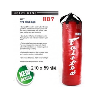 กระสอบทรายแฟร์แท็กซ์ 7 ฟุต สีแดง Fairtex Heavy Bag HB7 Red Pole Bag 7 Ft.Training  Muay Thai MMA Kickboxing (Un-filled)