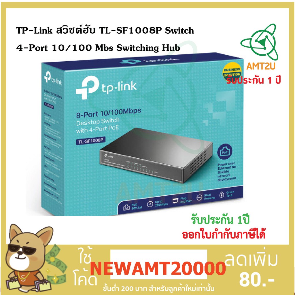Hub สัญญาณสวิตซ์ TP-LINK TL-SF1008P Switch 4-Port 10/100 Mbs Switching Hub POE อุปกรณ์เน็ตเวิร์ค