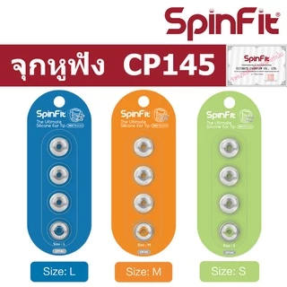 Spinfit CP145 จุกหูฟัง ซิลิโคน สำหรับหูฟัง In-Ear Monitors (IEMs) Silicone Eartips for Earphones