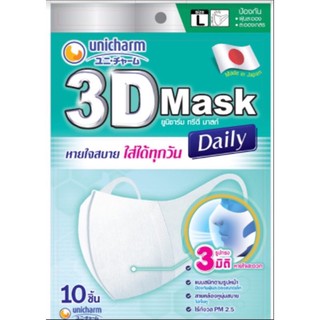 unicharm 3D mask size L แบ่งขาย 4 ชิ้น จากแพค 10 ชิ้นค่ะ