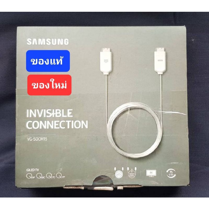 สาย  INVISIBEL CABEL กล่อง ONE CONNECT  QLED TV SAMSUNG สายรุ่น VG-SOCM15