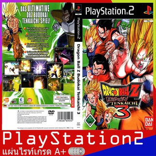 Dragon Ball Z - Budokai Tenkaichi 3 (USA)[PS2]