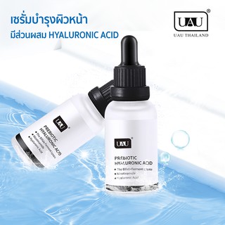 UAU Prebiotic เซรั่ม ดูแลผิวหน้า ซ่อมแซมและฟื้นบำรุงอย่างอ่อนโยน ใช้ได้ทุกสภาพผิว เพิ่มความชุ่มชื่น ลดริ้วรอยบนใบหน้า