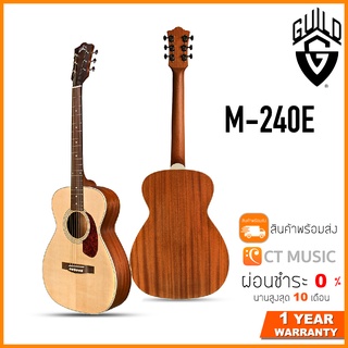 Guild M-240E กีตาร์โปร่งไฟฟ้า