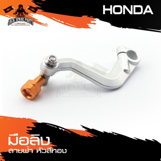 มือลิง HONDA ทรงสายฟ้า หัวสีทอง,เงิน,แดง,ม่วง,น้ำเงิน,ส้ม อะไหล่รถมอเตอร์ไซค์ อะไหล่มอไซค์ อะไหล่แต่ง