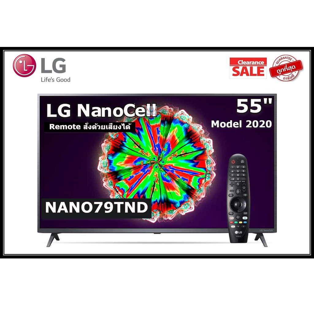 LG 55 นิ้ว 55NANO79TND NANO CELL 4K SMART TV ปี 2020 (มีเมจิกรีโมท) สินค้า Clearance