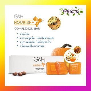 Amway แอมเวย์ สบู่บำรุงผิว จีแอนด์เอช เนอริช G&amp;H สบู่น้ําผึ้งแอมเวย์ (250g) สบู่บำรุงผิวสูตรอ่อนโยน คงความชุ่มชื้น