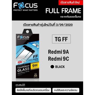 Xiaomi Redmi 9A / 9C Focus Tempered Glass Full frame ฟิล์มกระจกกันรอยเต็มจอ แบบใส โฟกัส (ของแท้100%)