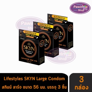 LifeStyles SKYN Large Condom ถุงยางอนามัยไลฟ์สไตล์ สกินน์ ลาร์จ ขนาด 56 mm. ( 3 ชิ้น/กล่อง) [ 3 กล่อง ]