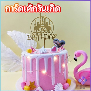 MahaThai ป้ายวันเกิด ป้ายปักเค้ก การ์ดอะคริลิค ตกแต่งเค้ก birthday cake card