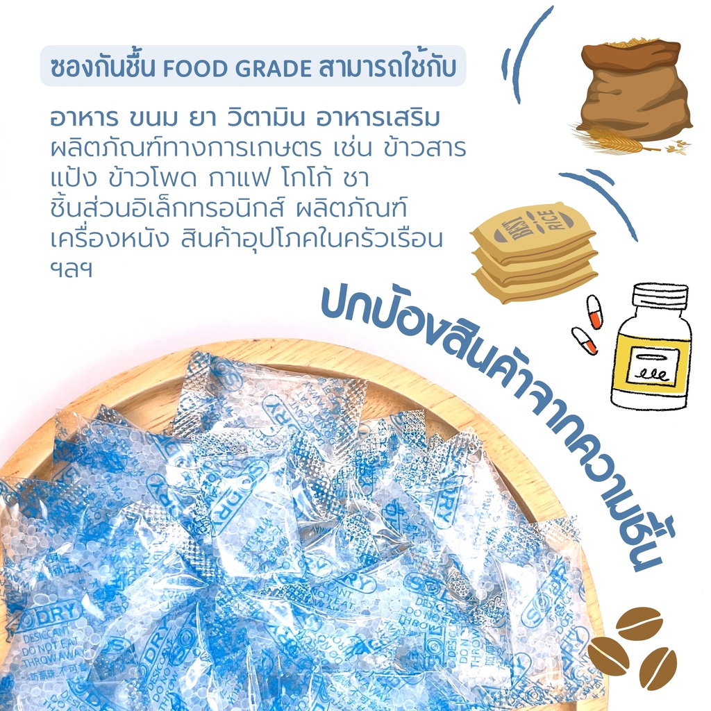 ซองกันชื้น 1 กรัม ทรงยาว (แพ็ค 1000 ซอง) ซิลิก้าเจล ใส่อาหาร Food grade คุณภาพดี ซองดูดความชื้น, กันชื้นอาหาร,silica gel