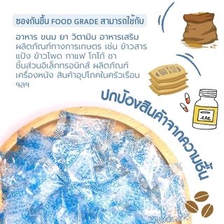ซองกันชื้น 1 กรัม ทรงยาว (แพ็ค 500 ซอง) ซิลิก้าเจล ใส่อาหาร Food grade คุณภาพดี ซองดูดความชื้น, กันชื้นอาหาร, silica gel