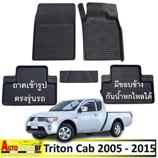 ถาดปูพื้นเข้ารูป Mitsubishi Triton Mega Cab โฉมปี 2005 - 2014 / มิตซูบิชิ ไทรทัน เมกะแค็บ megacab แคป เมกะแคป แอทลีท