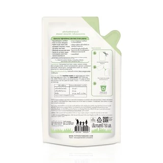 Pipper Standard ผลิตภัณฑ์ซักผ้า กลิ่น Lemongrass ขนาด 750 มล.