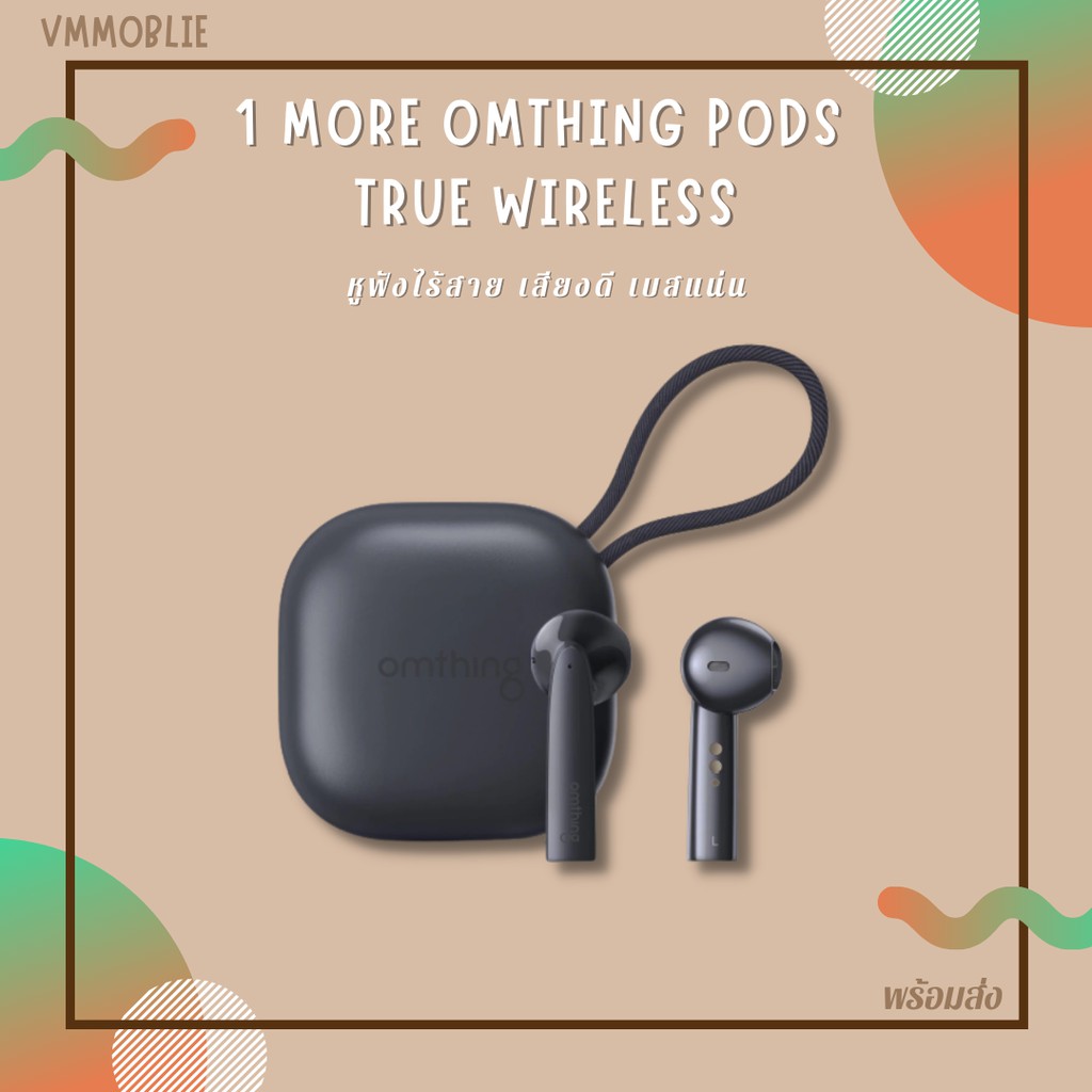หูฟังไร้สาย หูฟัง หูฟังออมติง Omthing (รับประกันศูนย์ 6 เดือน)