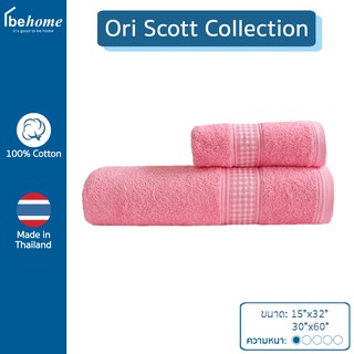 ผ้าขนหนูเนื้อผ้านุ่ม ซับน้ำดี Ori Scott Collection by behome สี Pink(ชมพู)