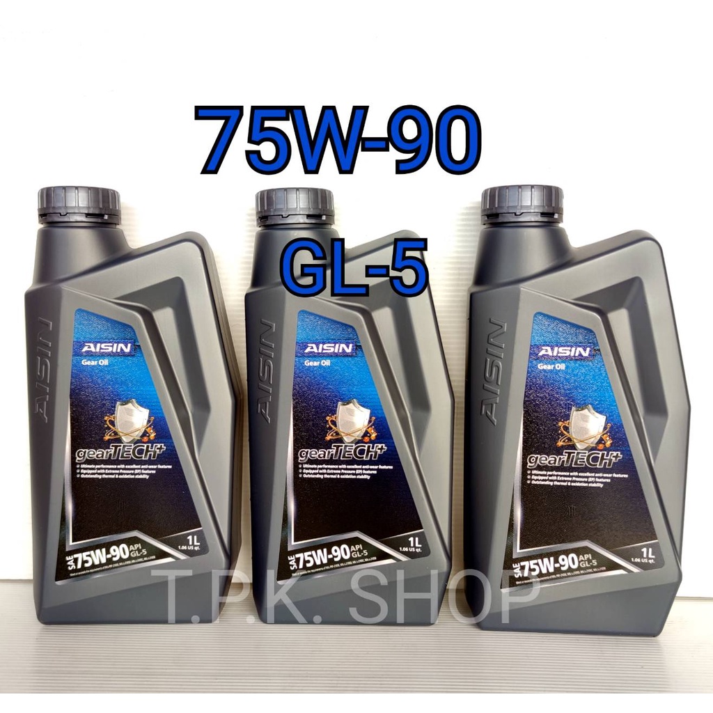 ชุด 3 ลิตร Aisin Gear Oil GL-5 75W-90 น้ำมันเกียร์ธรรมดา , น้ำมันเฟืองท้าย ไอซิน