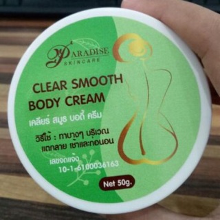 Clear Leg Smooth Body Cream ผิวสวย เนียนใส ไ