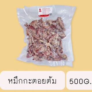 (อันดับ 1) หมึกกะตอยต้มสุก ปลาหมึกแห้ง เนื้อหวานจากธรรมชาติ สดใหม่ ปลอดสารพิษ