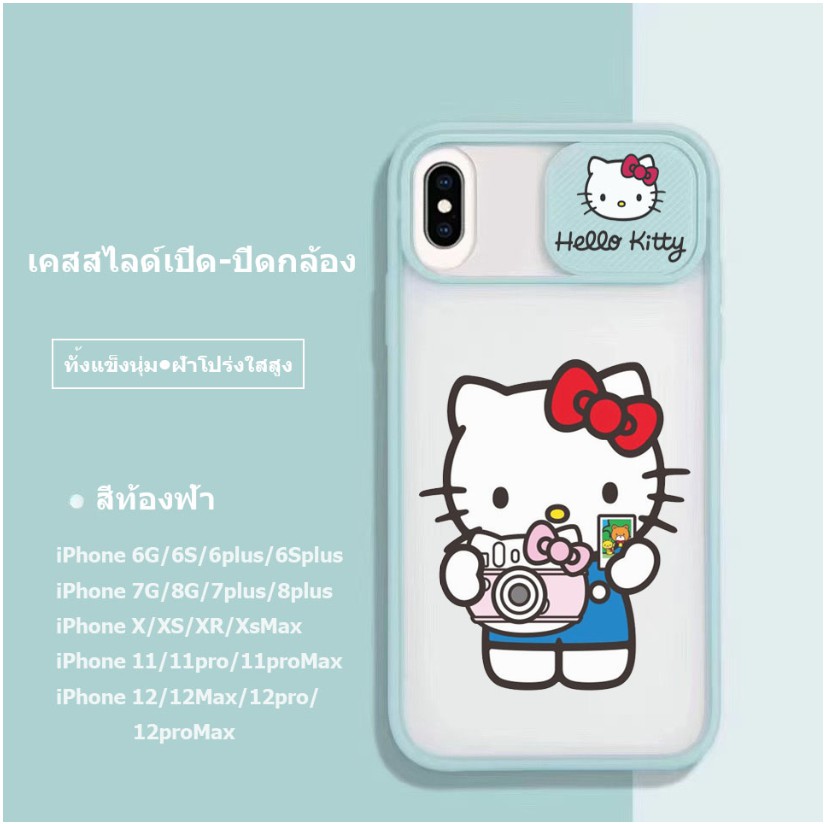 🌷DIY002🌷เคสสไลด์เปิดปิดกล้องลายการ์ตูนสำหรับIPhone 6G/6P/7G/8G/7P/8P/X/Xs/XR/XsMax/11/11Pro/11Promax
