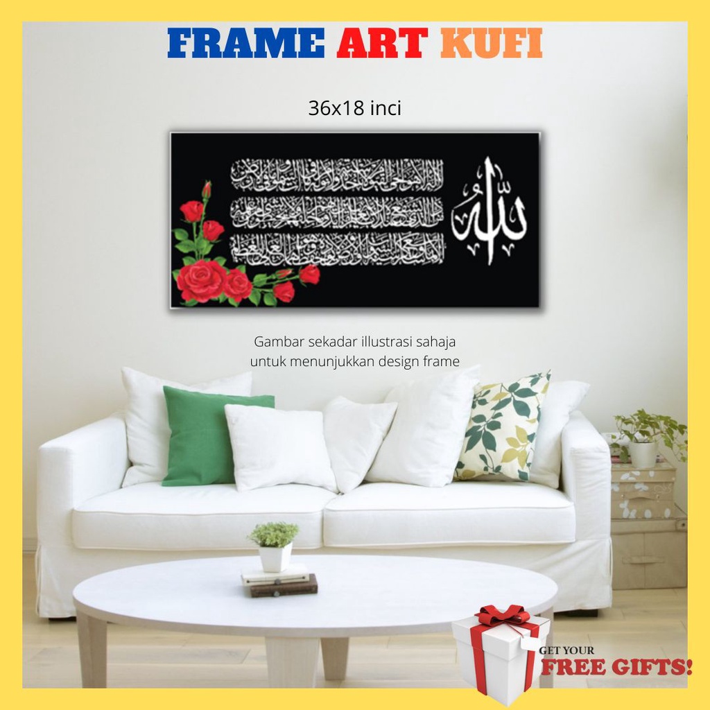 กรอบ ISLAMIK FRAME AYAT QURSI SIZE 36X18 CODE SD 7