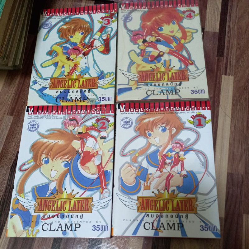 หนังสือการ์ตูนวิบูลย์กิจ สมองกลนักสู้ ANGELIC LAYER 4เล่ม โดยCLAMP