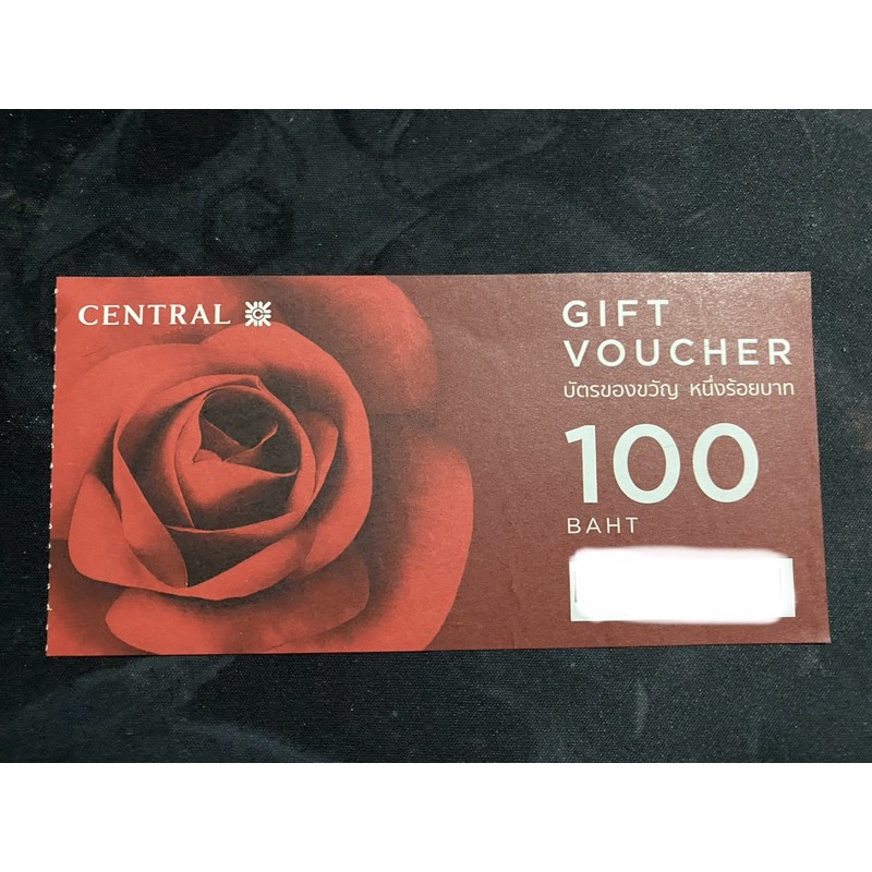 Gift voucher central บัตรของขวัญเซ็นทรัล (ใบกระดาษ)