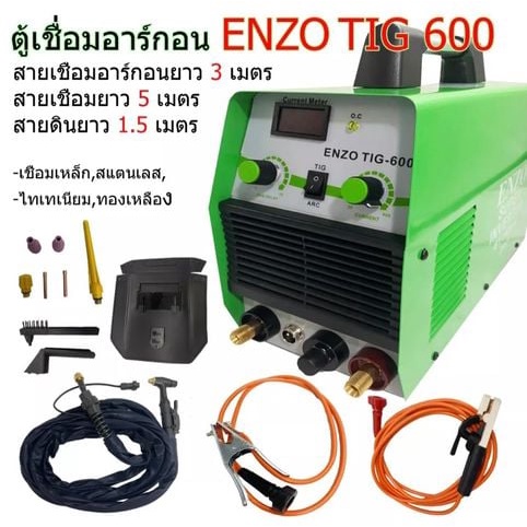 ตู้เชื่อม 2 ระบบ ยี่ห้อ Enzo INVERTER TIG-600 รุ่นงานหนัก ตู้เชื่อมอาร์ก้อน ตู้เชื่อม tig