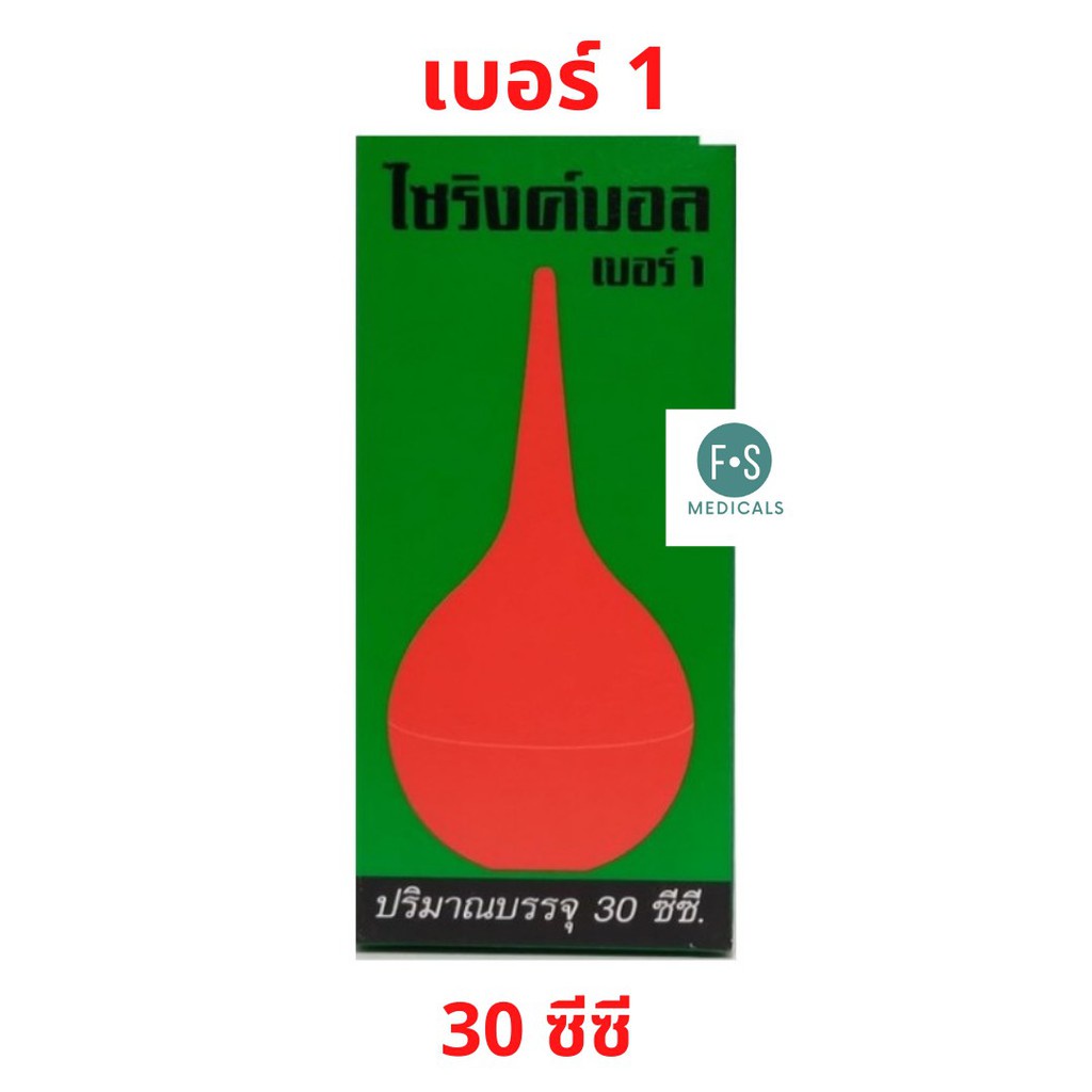 Syringe Ball ไซริงค์บอล ลูกยางแดงเอนกประสงค์ ดูดน้ำมูก ดูดของเหลว เบอร์ 1.2.3