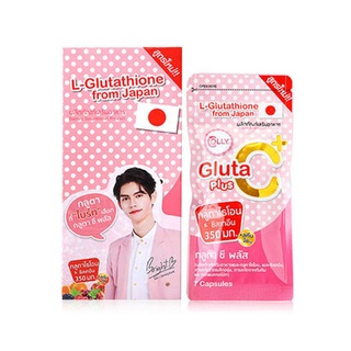 Colly Gluta C Plus สูตรใหม่ เพิ่มลูทีน(1ซอง 7แคปซูล) Gluta C+ Plus