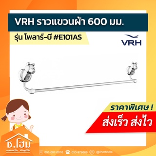 VRH  ราวแขวนผ้า600มม. รุ่น โพลาร์-บี #E101AS