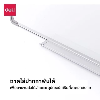 Deli กระดานไวท์บอร์ด ไวท์บอร์ด เขียนลบได้ เป็นแม่เหล็ก มีตะขอแขวนได้ อุปกรณ์สำนักงาน Whiteboard