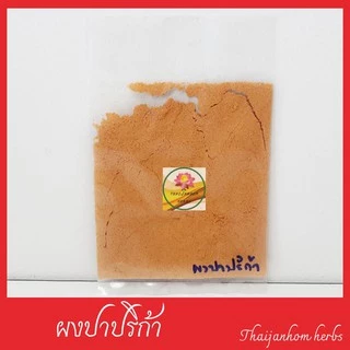 ผงปรุงรส ผงปาปริก้า ปาปริก้า ผงเขย่ารสปาปริก้า ขนาด 15 กรัม