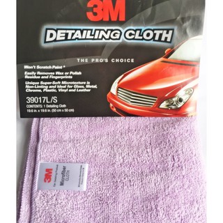 3M Super Microfiber ผ้าใยไมโครไฟเบอร์ 50 x 50 ซม 1 ชิ้น