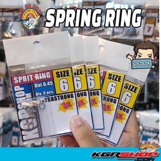 สปิคริง  KGR SPLIT RING