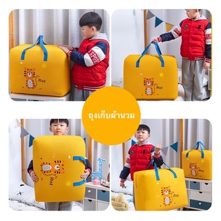 ถุงเก็บที่นอนปิคนิค เก็บผ้านวม ลายน่ารัก กันน้ำ กันรอยขีดข่ว…