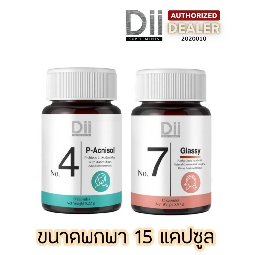 Dii Acne No.4 Acnisol I No.7 Glassy 15 แคปซูล