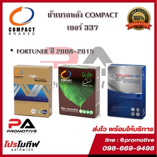 337 ผ้าเบรคหลัง ดิสก์เบรคหลัง คอมแพ็ค COMPACT เบอร์ 337 สำหรับรถฟอร์จูนเนอร์ FORTUNER ปี 2008-2015