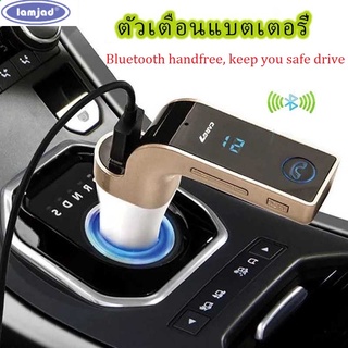 * เตรียมจัดส่ง *(ของแท้100%) บลูทูธในรถยนต์ Bluetooth Car Charger CarG7 for โทรศัพท์ โน๊ตบุ๊ค มือถือ