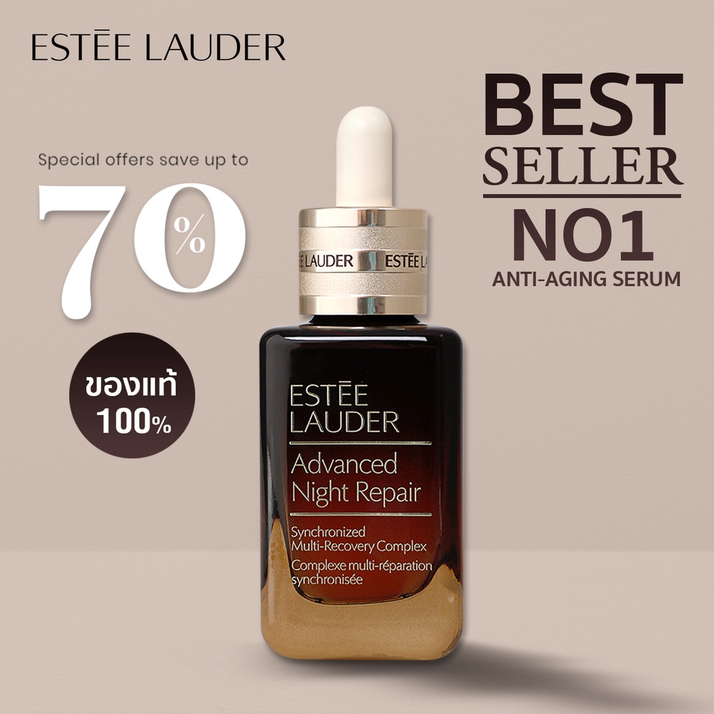 Estee Lauder Advanced Night Repair Serum Synchronized Multi-Recovery Complex เอสเต้ลอเดอร์ เซรั่ม 50ml/100ml