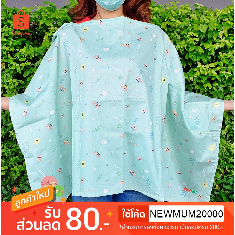 Fortae(ฟอร์เต้) ผ้าคลุมให้นม ผ้าคลุมให้นมมีโครง มีกระดุมปรับระดับได้ คลุมปั๊มนม ผ้ามัสลินนิ่ม รูปที่ 7