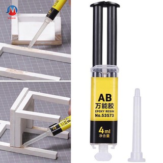 กาวซ่อมแก้วเซรามิกพลาสติก epoxy ab 4 มล.