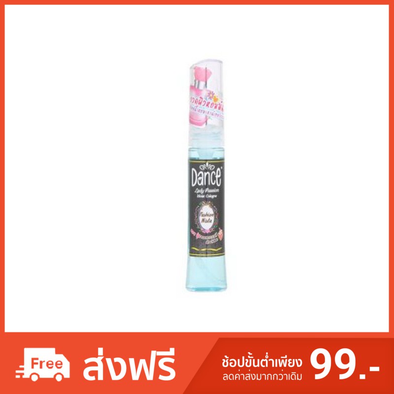 แดนซ์ โคโลญ เลดี้ แพชชั่น มอยส์ แฟชั่นนิสต้า-เขียว สเปรย์ น้ำหอม สำหรับผู้หญิง 20มล. Dance Cologne L