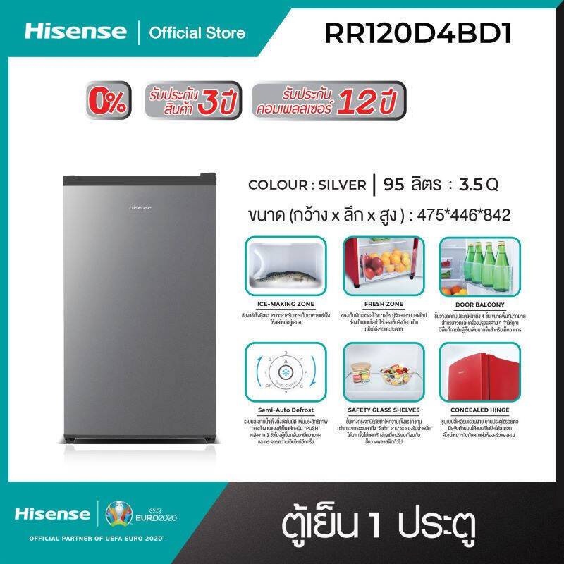 【ส่งฟรี】ตู้เย็น Hisense Refrigerator 1 Door 95L size 3.5Q รุ่น RR120D4BD1