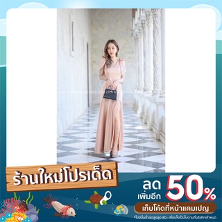 ชุดออกงาน ชุดเพื่อนเจ้าสาว ชุดเดรสยาว ราตรียาว ชุดสวยป้าย i rich สินค้าพร้อมส่ง