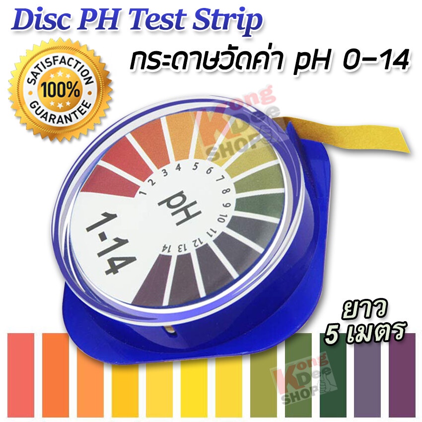 Disc Ph Test Strip Litmus Paper Ph Ph