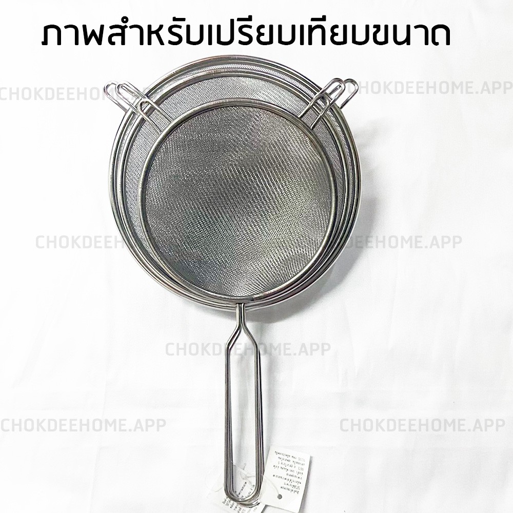 กระชอนคั้นกะทิ กระชอนกรองกาก กระชอนมุ้งจีน  3 ไซส์ กระชอนตักของทอด กระชอน กระชอนกรองถี่ - รูปที่ 4