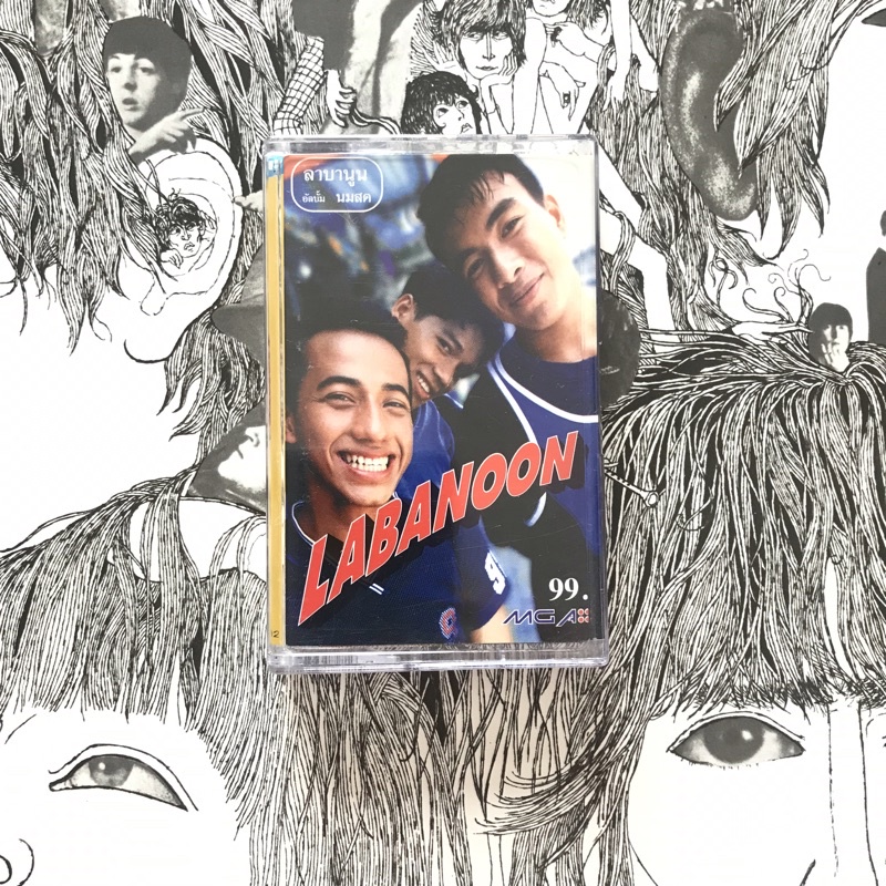 Tape Cassette เทปเพลง ลาบานูน Labanoon อัลบั้ม นมสด