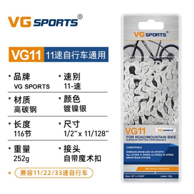 Vg Sport Hollow โซ่จักรยาน 8S 9S 10S 11S Link 116